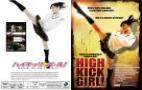 High Kick Girl Türkçe Altyazılı İzle