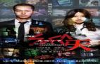 SPEC The Movie 2012 Türkçe Altyazılı İzle