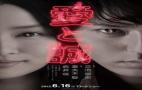 Ai to Makoto 2012 Trailer İzle