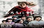 Rurouni Kenshin 2012 Türkçe Altyazılı İzle