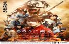 Rurouni Kenshin: Kyoto Inferno 2014 Türkçe Altyazılı İzle