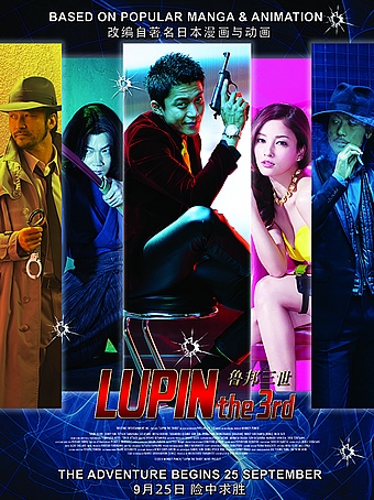 Lupin the Third 2014 Türkçe Altyazılı İzle