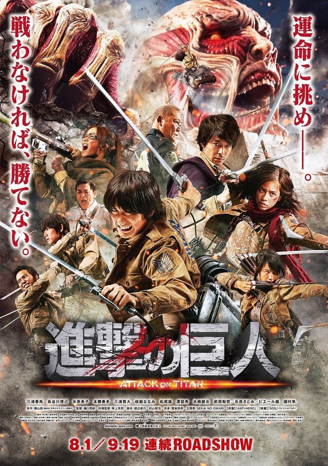 Attack on Titan / Shingeki no kyojin 2015 İzle