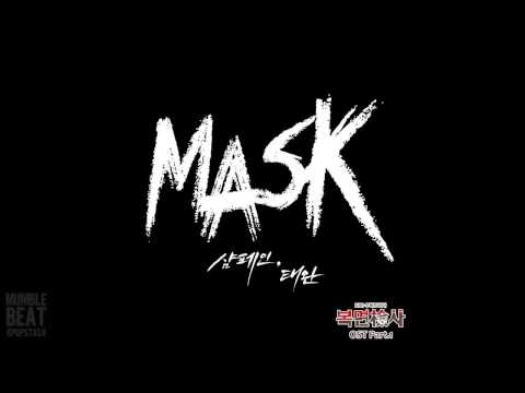 Masked Prosecutor OST