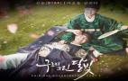 Moonlight Drawn by Clouds OST